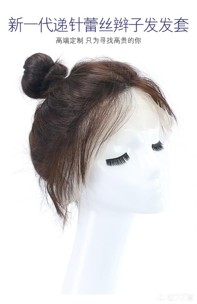 请问假发在哪里买