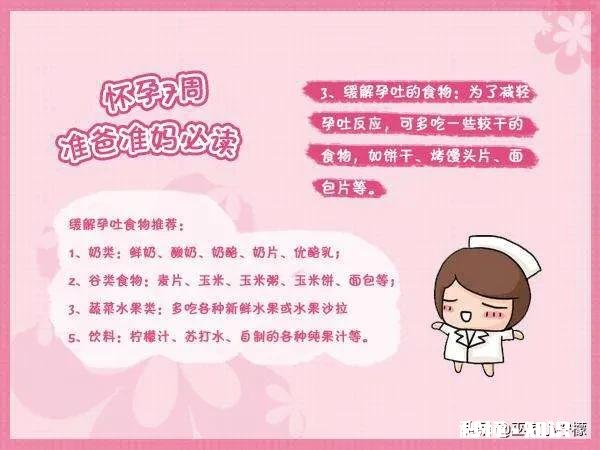 孕妇吐得厉害怎么办