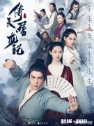 你喜欢曾舜晞版《倚天屠龙记》中的这个张无忌吗