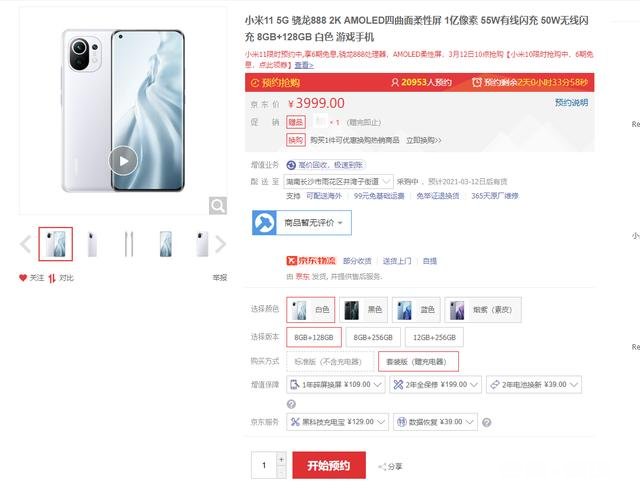 心动苹果 现预算三千到四千左右的钱，可以买什么手机比较好