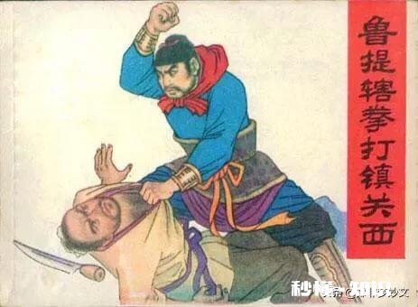 郑屠这样的狠人，为什么会害怕区区一个鲁提辖