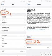 苹果手机现在怎么升级到ios14