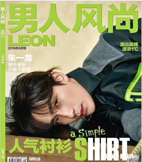 朱一龙能成为下一个梁朝伟吗