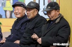 你对农村60岁的养老金是怎么看的