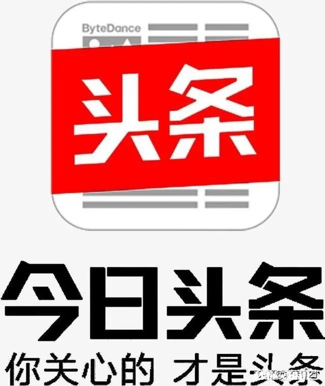 用一句话证明头条带给你的改变，你的是什么