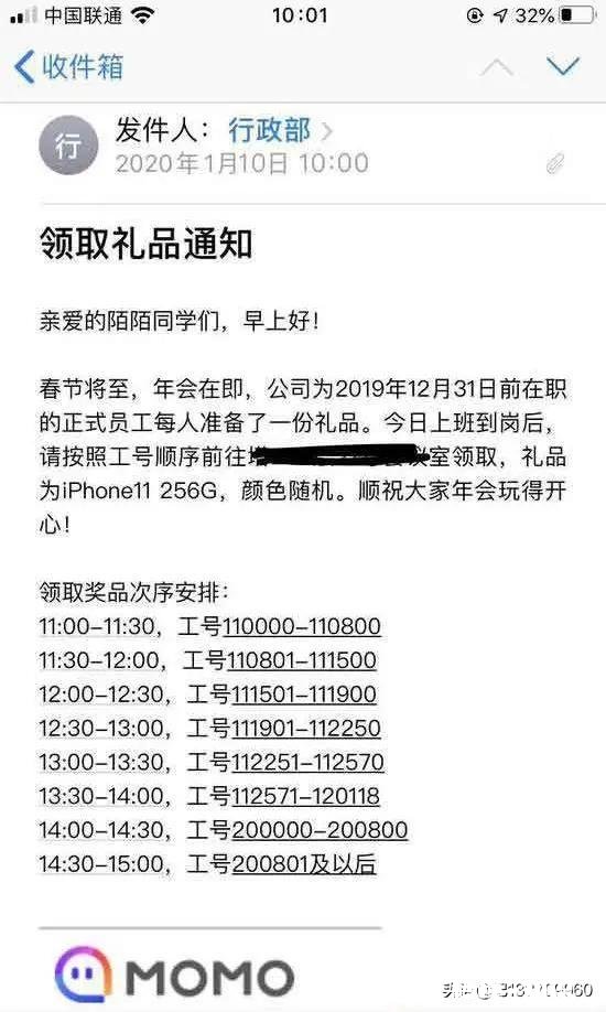 这些中国的公司为什么拿苹果手机做福利呢