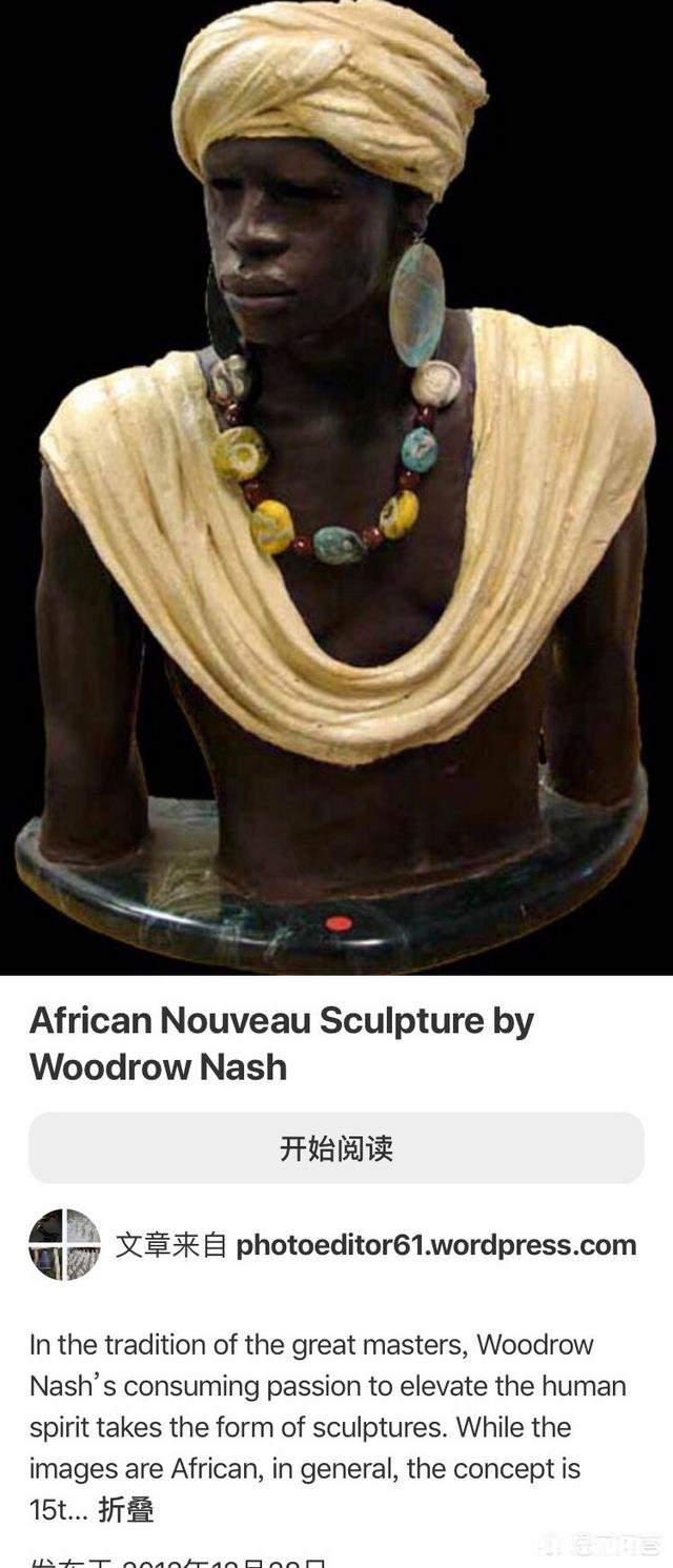 有黑种人的石膏像吗