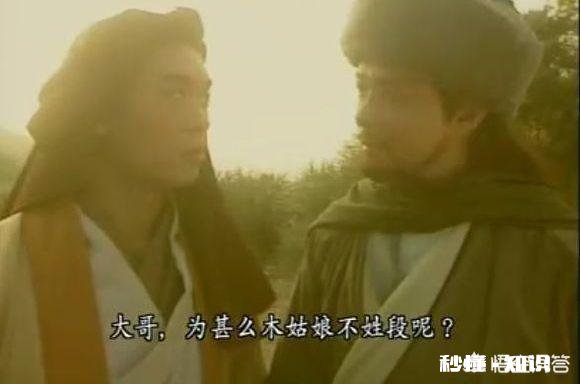 用哪句话可以证明你看过黄日华的《天龙八部》