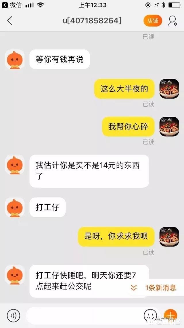 有没有搞笑的淘宝客服聊天记录呢