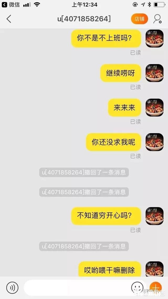 有没有搞笑的淘宝客服聊天记录呢