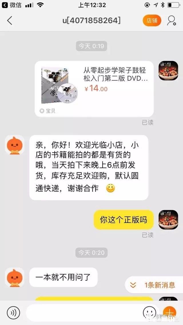 有没有搞笑的淘宝客服聊天记录呢