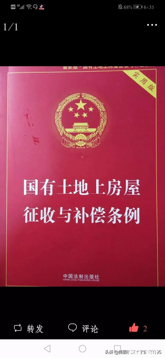 老家快拆迁了，拆了之后没地方住怎么办