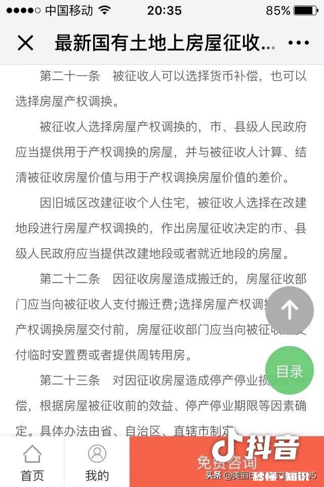 老家快拆迁了，拆了之后没地方住怎么办