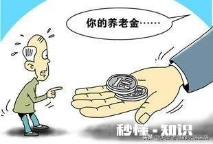 做什么工作，老了可以有养老金的