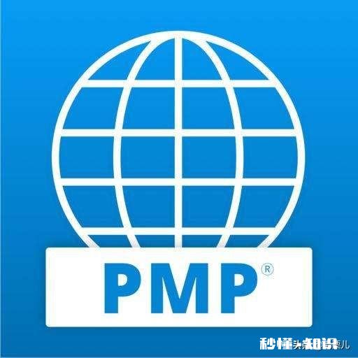 没有具体项目管理经验，要不要去考PMP