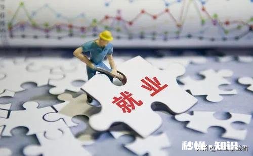招聘需求超百万，为何年轻人还找不到合适的工作