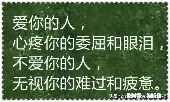 有人说“感情中，你强大，就选自己爱的人，你不够强大，就选爱你的人”对此你怎么看