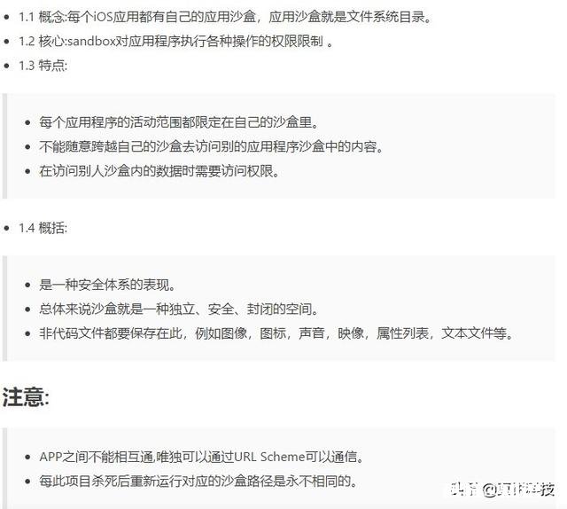 iPhone能干净的卸载软件吗，会不会有残留安卓软件卸载后都有残留的，那iOS系统下卸载的app呢