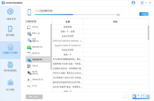 iPhone能干净的卸载软件吗，会不会有残留安卓软件卸载后都有残留的，那iOS系统下卸载的app呢