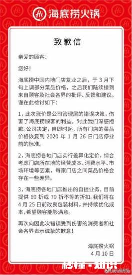 海底捞张勇推出内部接班人选拔计划，真选拔人才还是给员工画饼
