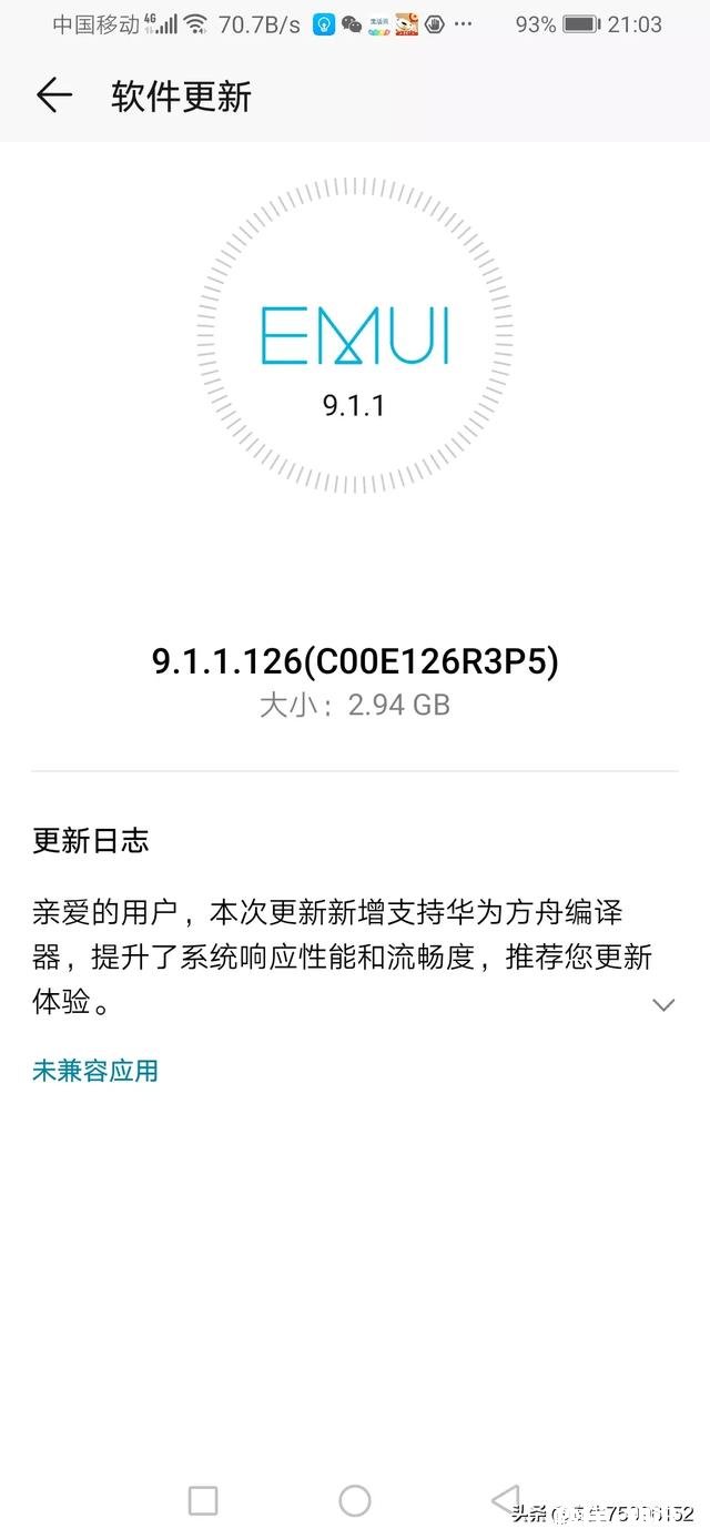 荣耀9x到底升级EMUI11吗