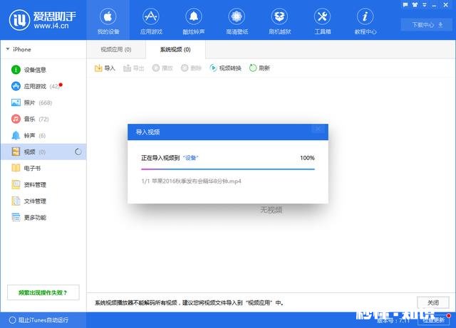 iphone8怎么把电脑上的视屏导到手机里爱奇艺上