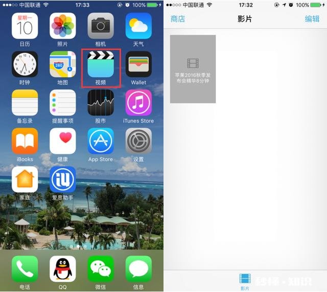 iphone8怎么把电脑上的视屏导到手机里爱奇艺上