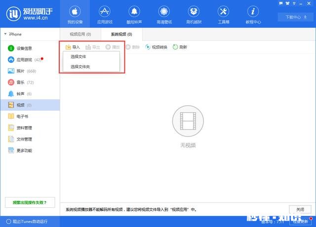 iphone8怎么把电脑上的视屏导到手机里爱奇艺上