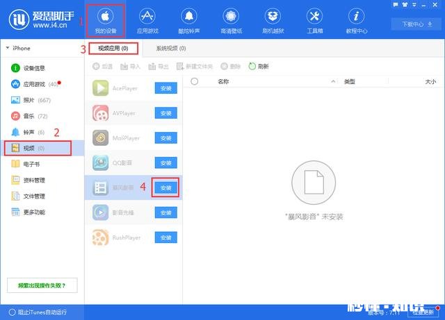 iphone8怎么把电脑上的视屏导到手机里爱奇艺上