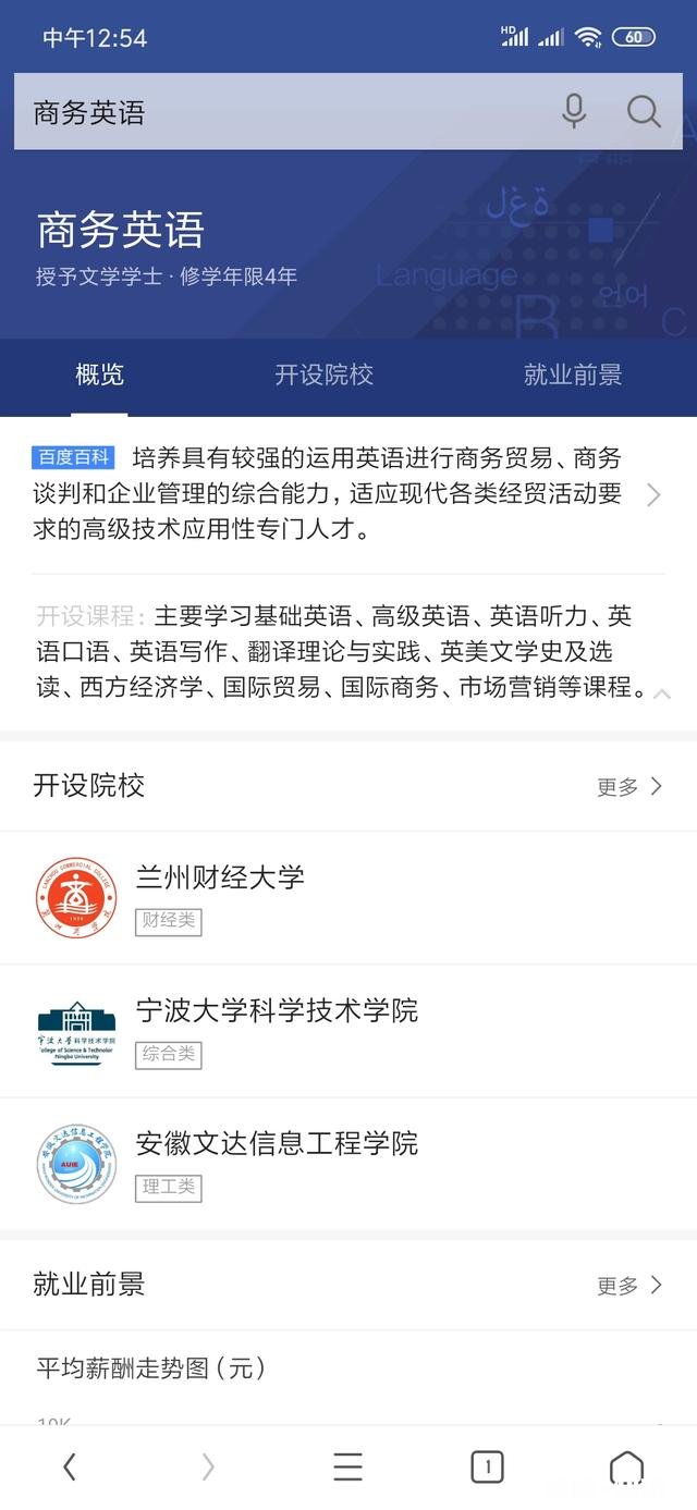 大专学商务英语好还是英语教育,或者是应用英语