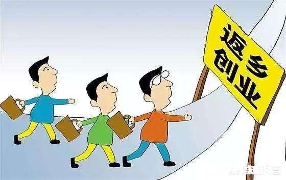 返乡农民工创业，经常会遇到哪些方面的困难