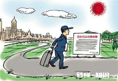 返乡农民工创业，经常会遇到哪些方面的困难