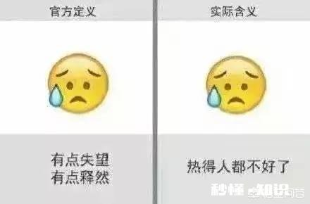 那些年，让你误会的表情有哪些