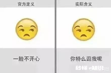 那些年，让你误会的表情有哪些
