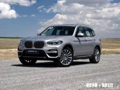 宝马x3最低多少钱