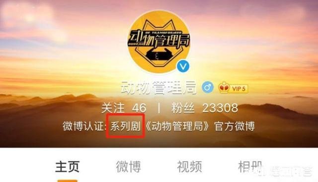 《动物管理局》演完了，好看吗是否期待第二季呢