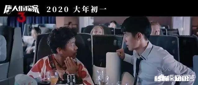 2020年春节档的《唐人街探案3》的票房会超过《战狼2》吗