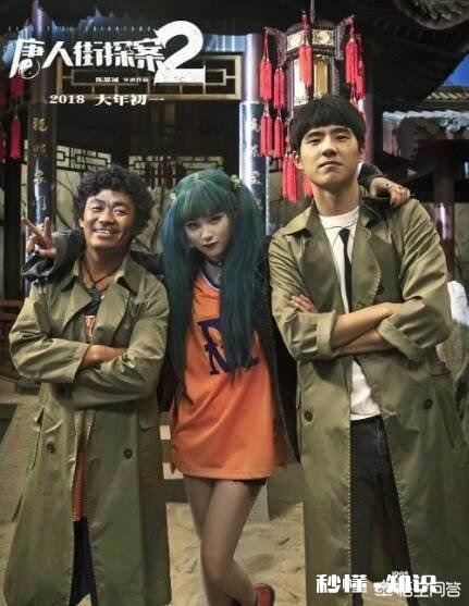 2020年春节档的《唐人街探案3》的票房会超过《战狼2》吗