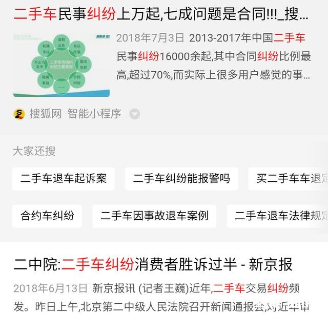 短期用车,买二手车怎么样