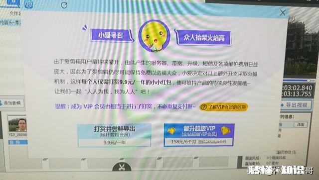 我发现爱剪辑软件是收费的，请问大家，用什么剪辑软件好