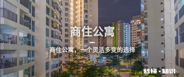 2020年小公寓适合投资吗