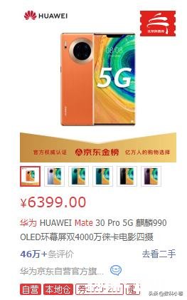 买手机在官网买好，还是在京东买好