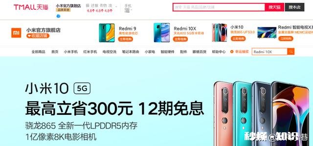 买手机在官网买好，还是在京东买好