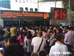 现在看病前都要预约挂号，这样合理吗