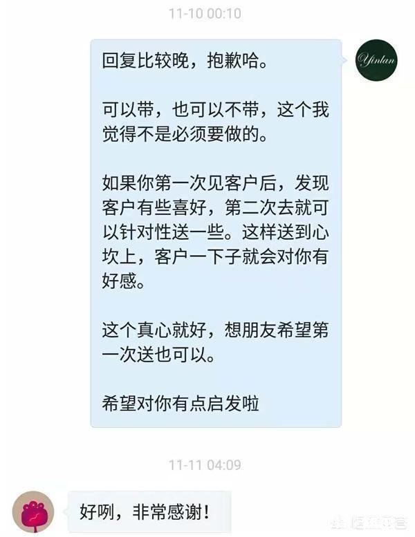 做销售，你们一般会给客户送什么礼物大概什么价格的