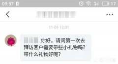 做销售，你们一般会给客户送什么礼物大概什么价格的