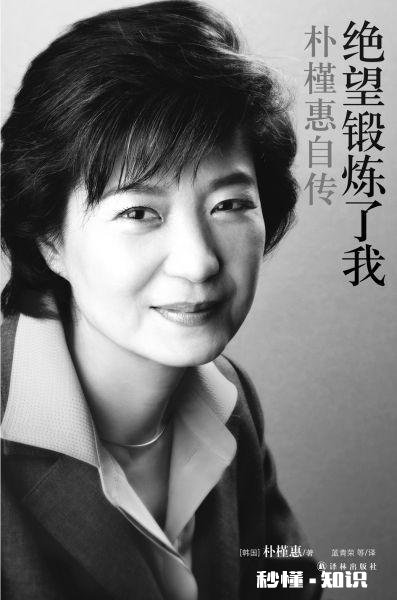 受审198天首次发声，律师集体辞职，朴槿惠这次绝望了吗