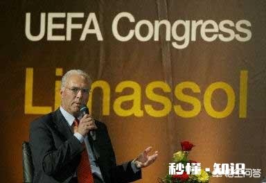 齐达内如果欧冠三连冠，与贝肯鲍尔哪个历史地位高