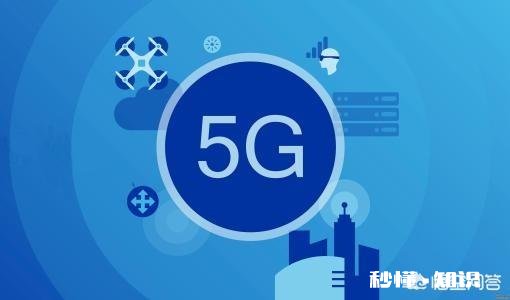 5G时代要来了,现在的手机会被淘汰吗,需要换5G手机吗