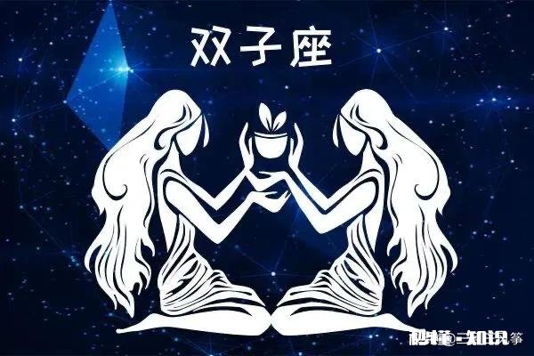 双子座男人能当老公吗